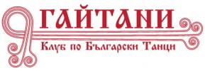 ТАНЦОВ КЛУБ ГАЙТАНИ